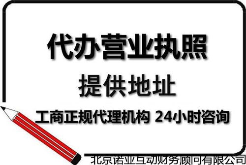望京正規(guī)管理咨詢注冊公司一般多久能辦下來,廣告公司代辦一般多長時(shí)間 首選