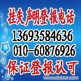 一站式個(gè)人證件掛失與廣告代理服務(wù)