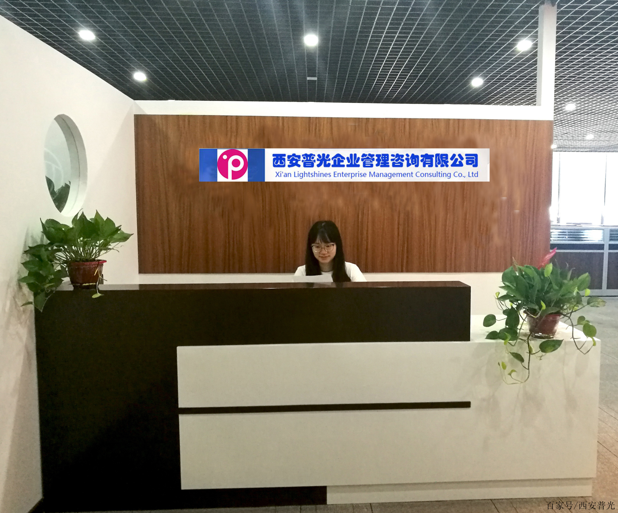 西安普光企業管理咨詢門頭設計 專業人力資源服務的視覺名片
